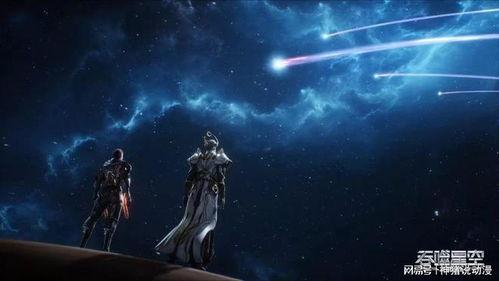 吞噬星空2最新爆料视频,揭秘宇宙奥秘，探寻未知生命之谜  第3张